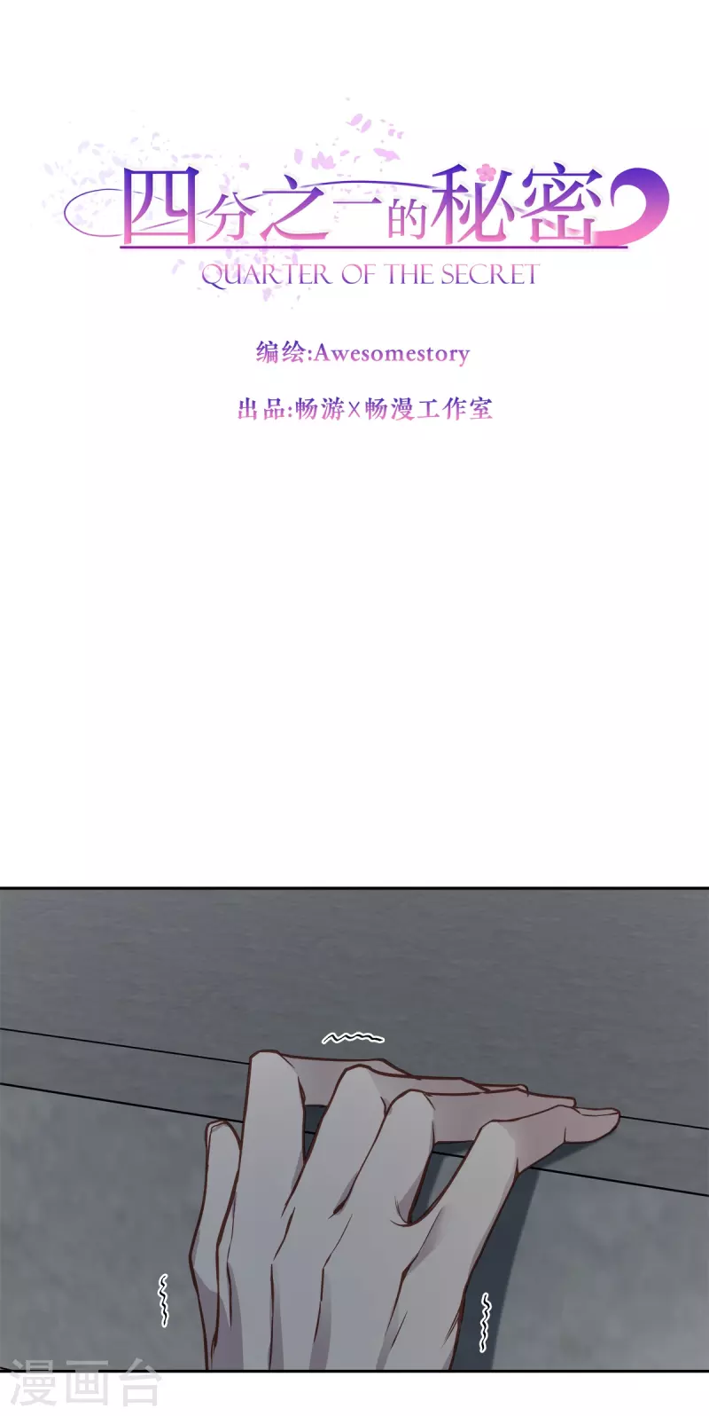 第57话逃出 第5页
