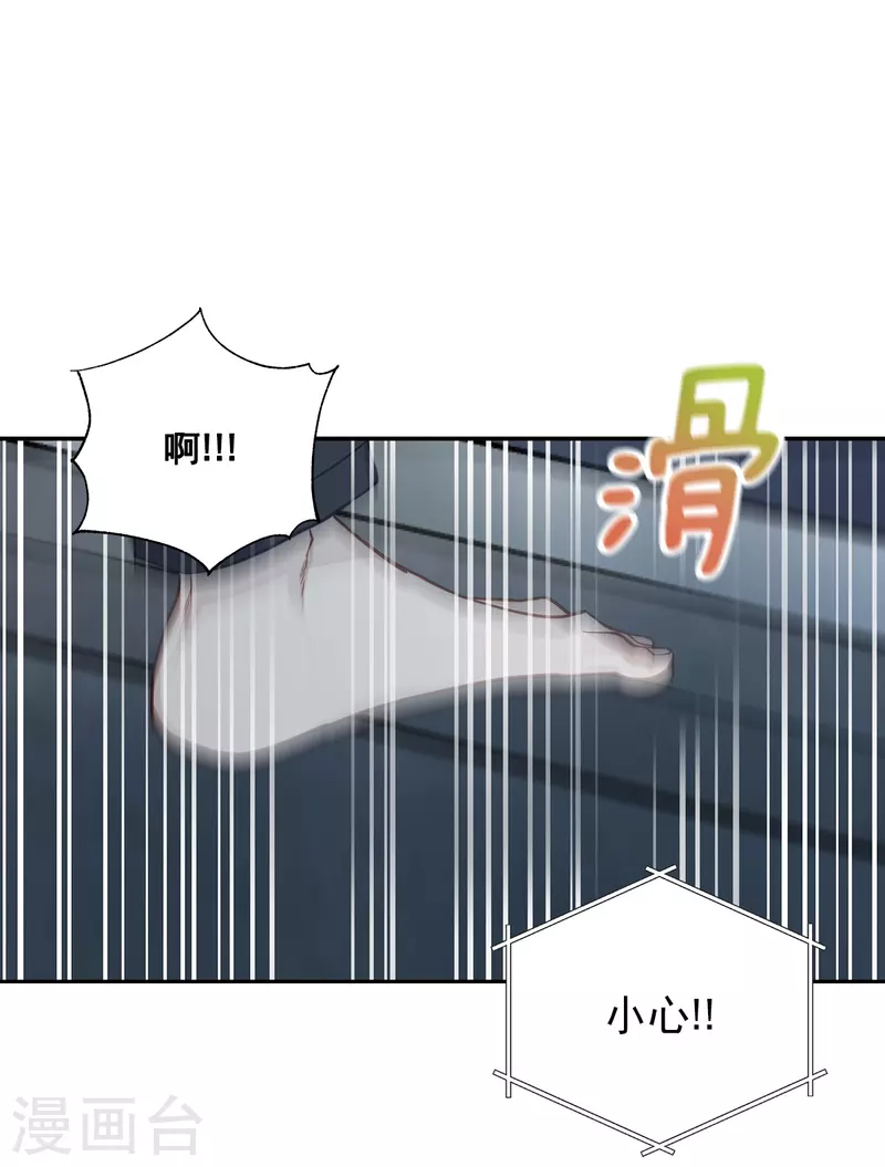 第57话逃出 第7页
