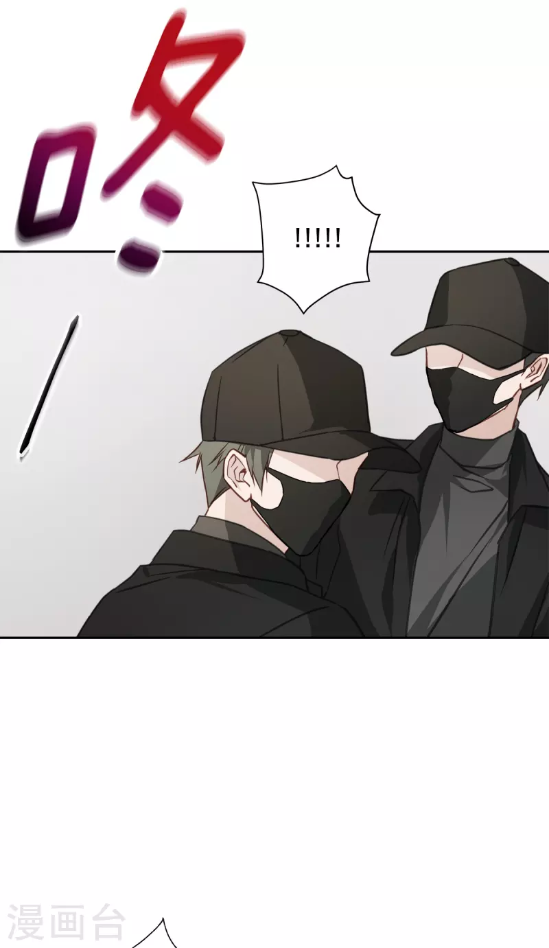 第57话逃出 第8页