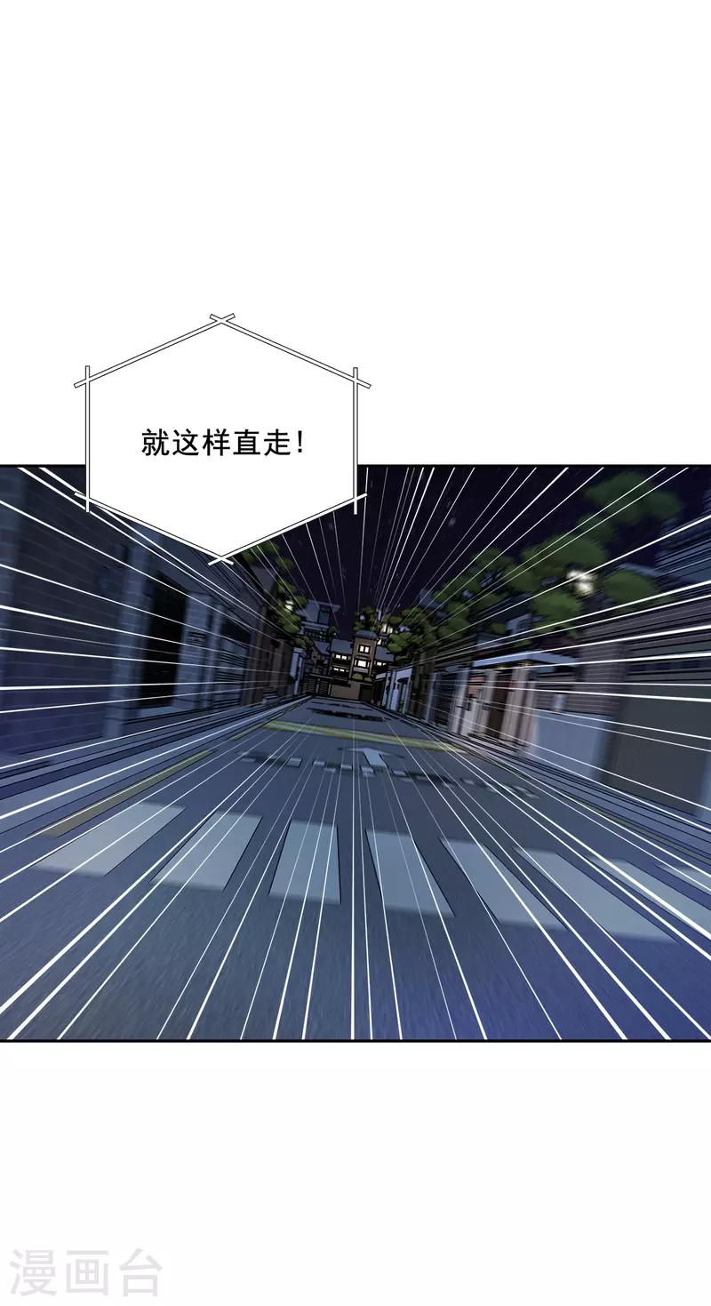 第57话逃出 第11页