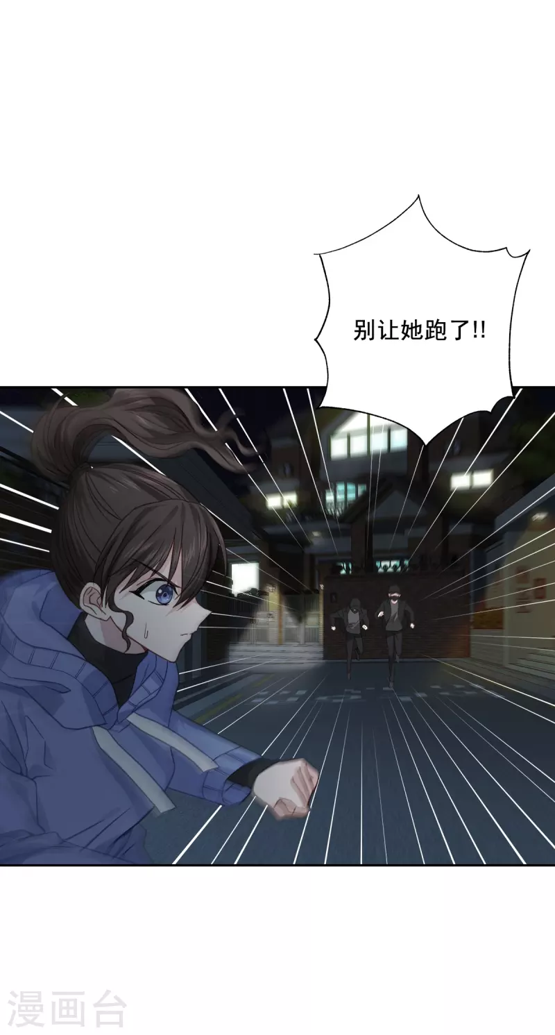 第57话逃出 第12页