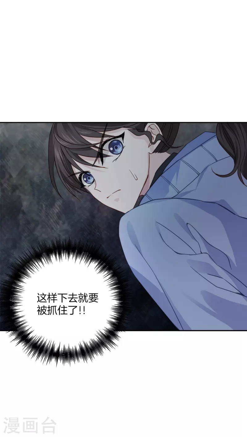 第57话逃出 第13页