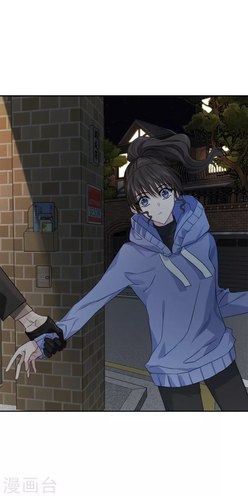 第57话逃出 第14页