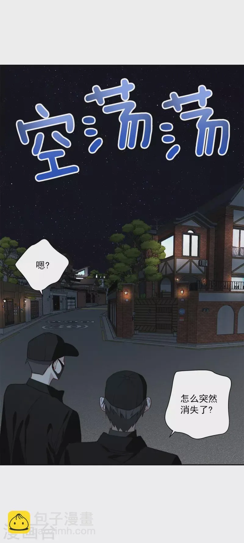 第57话逃出 第16页