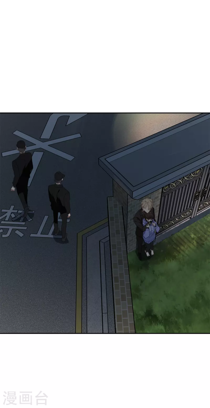 第57话逃出 第17页