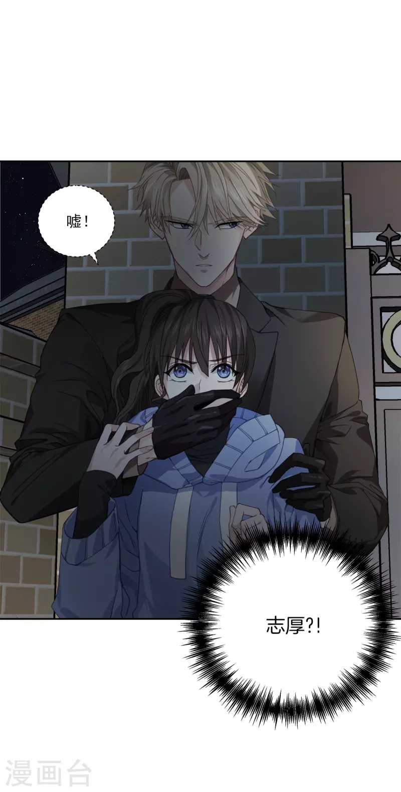 第57话逃出 第18页