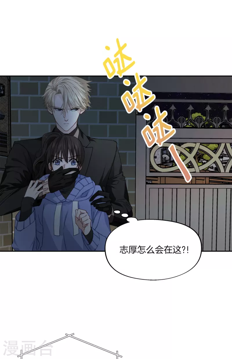 第57话逃出 第20页