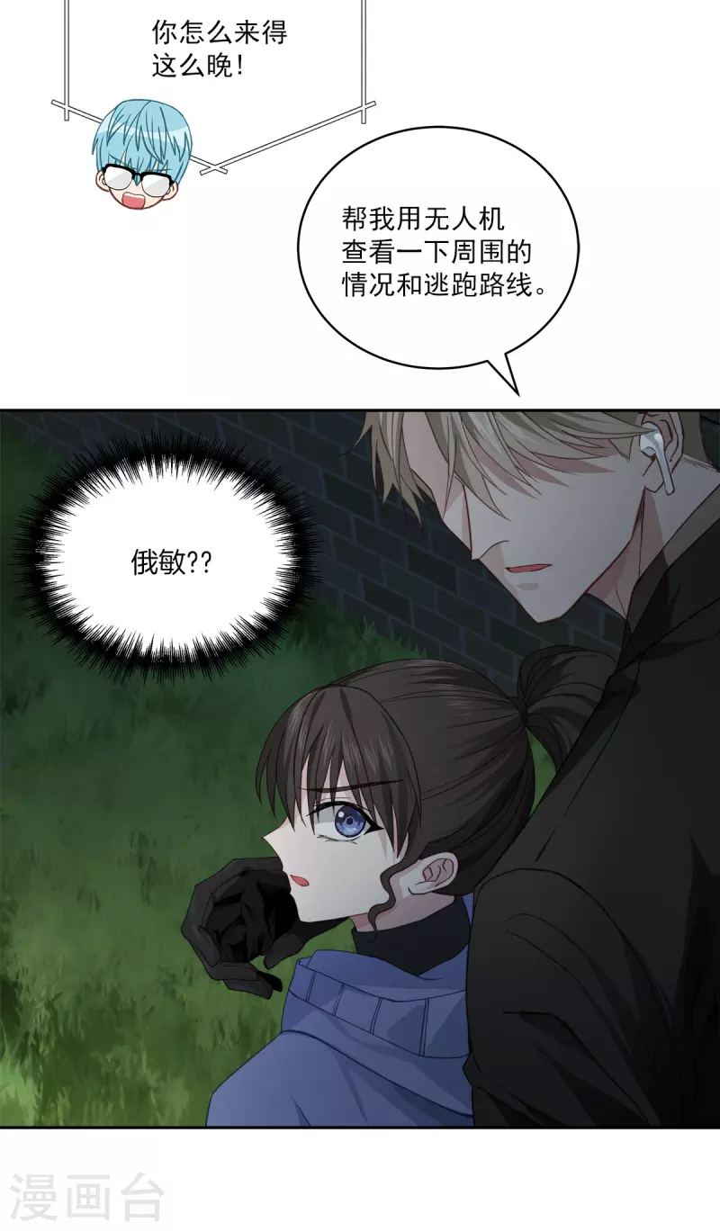 第57话逃出 第21页