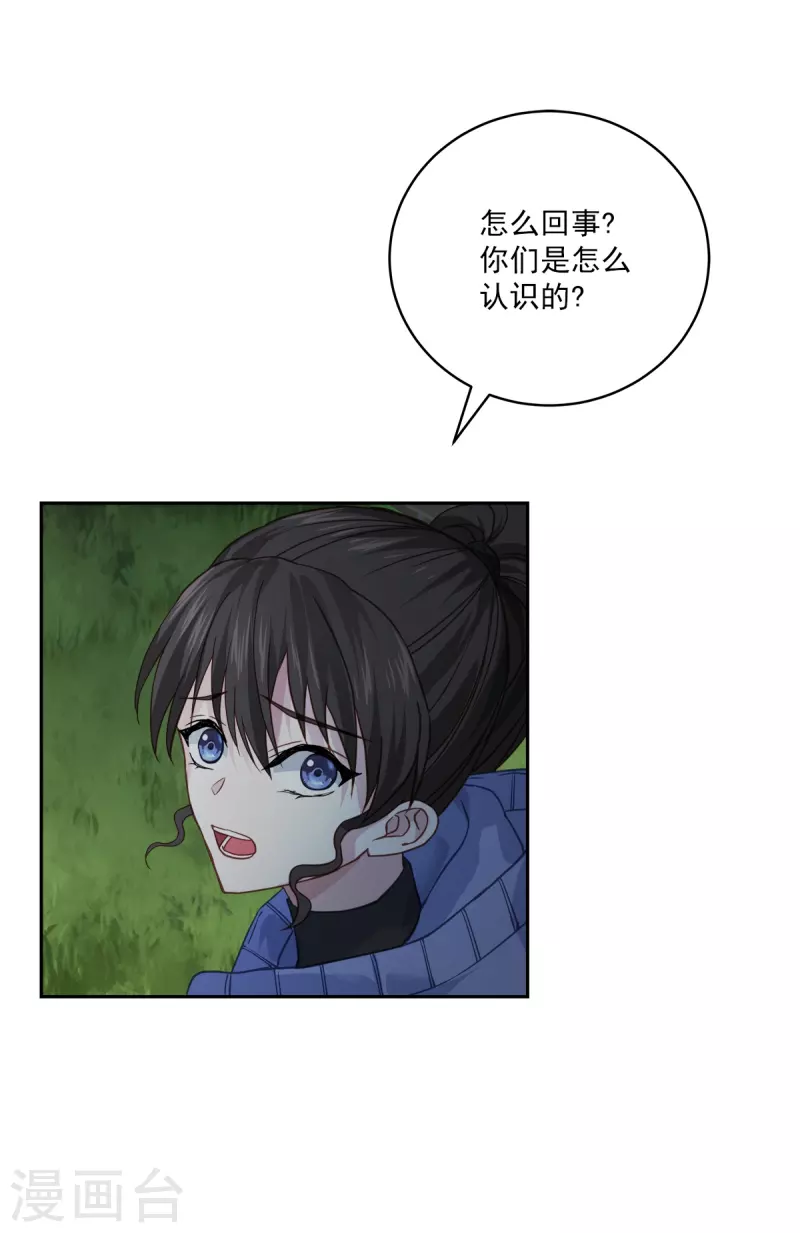 第57话逃出 第22页