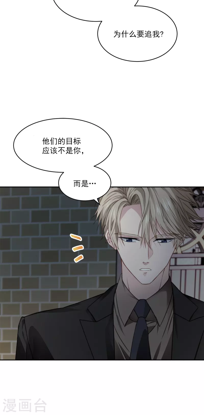 第57话逃出 第24页