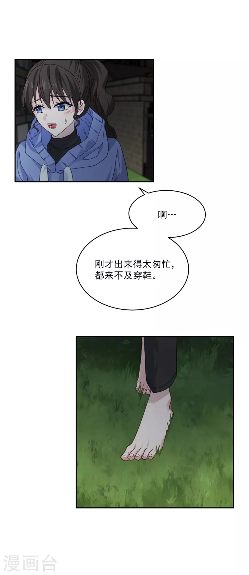 第57话逃出 第26页