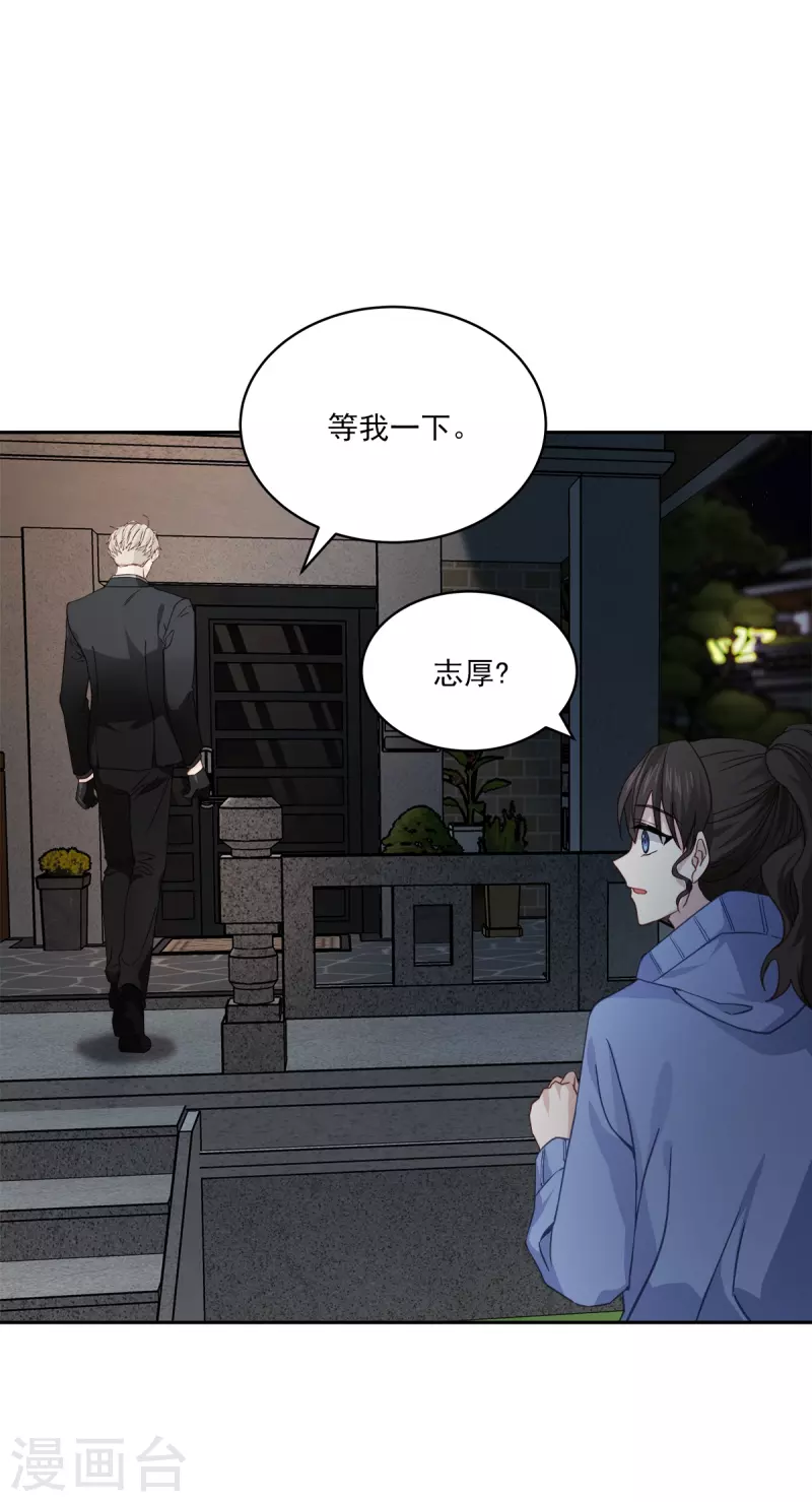 第57话逃出 第27页