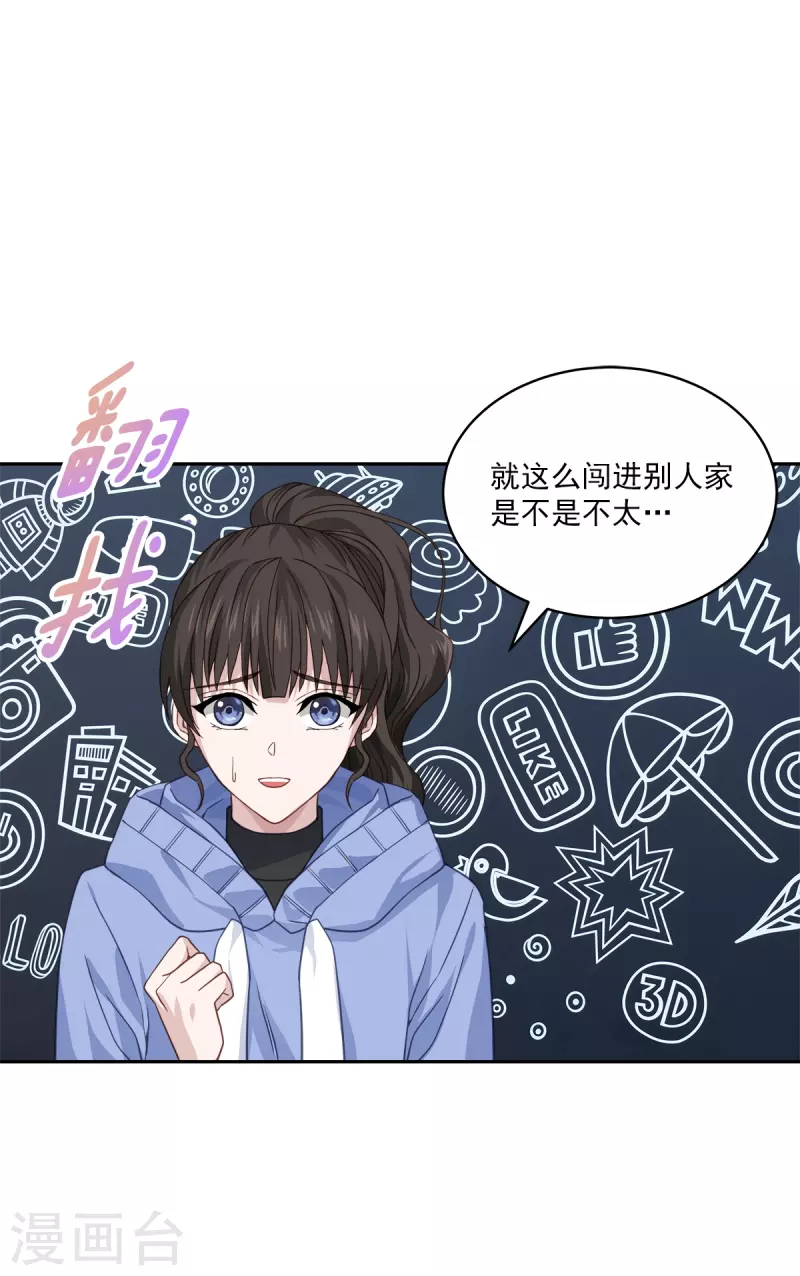 第57话逃出 第28页