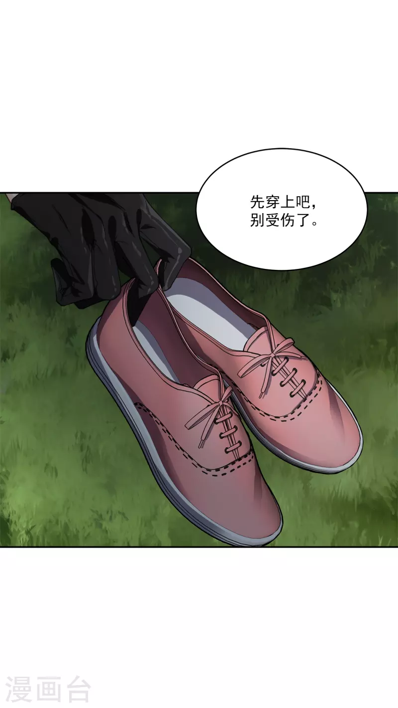 第57话逃出 第29页