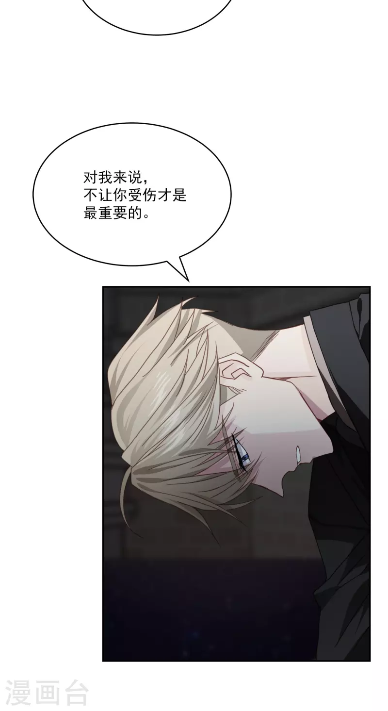 第57话逃出 第31页