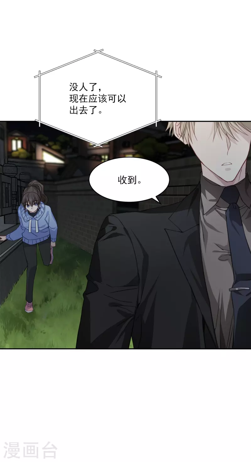 第57话逃出 第33页