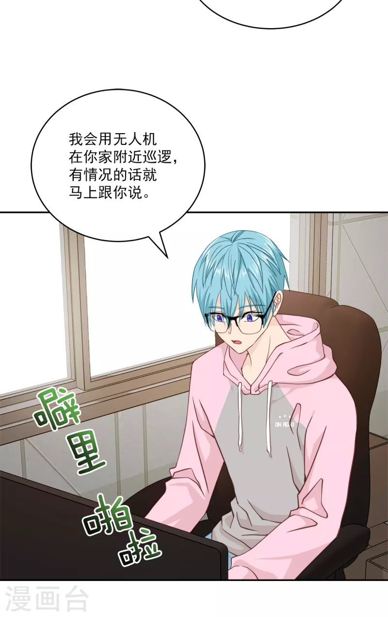 第56话等待 第2页