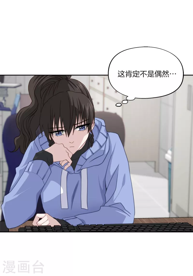 第56话等待 第4页