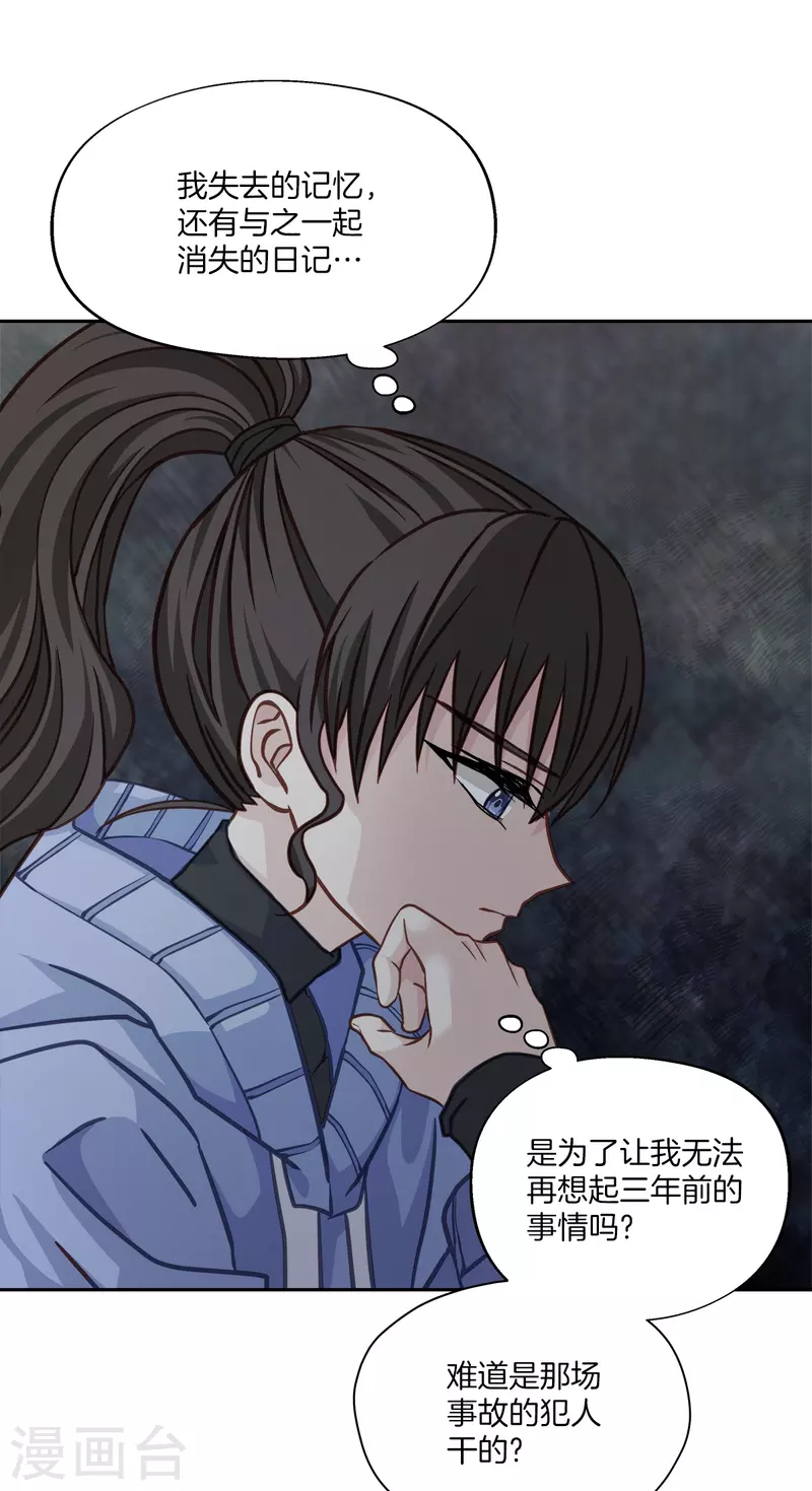 第56话等待 第5页