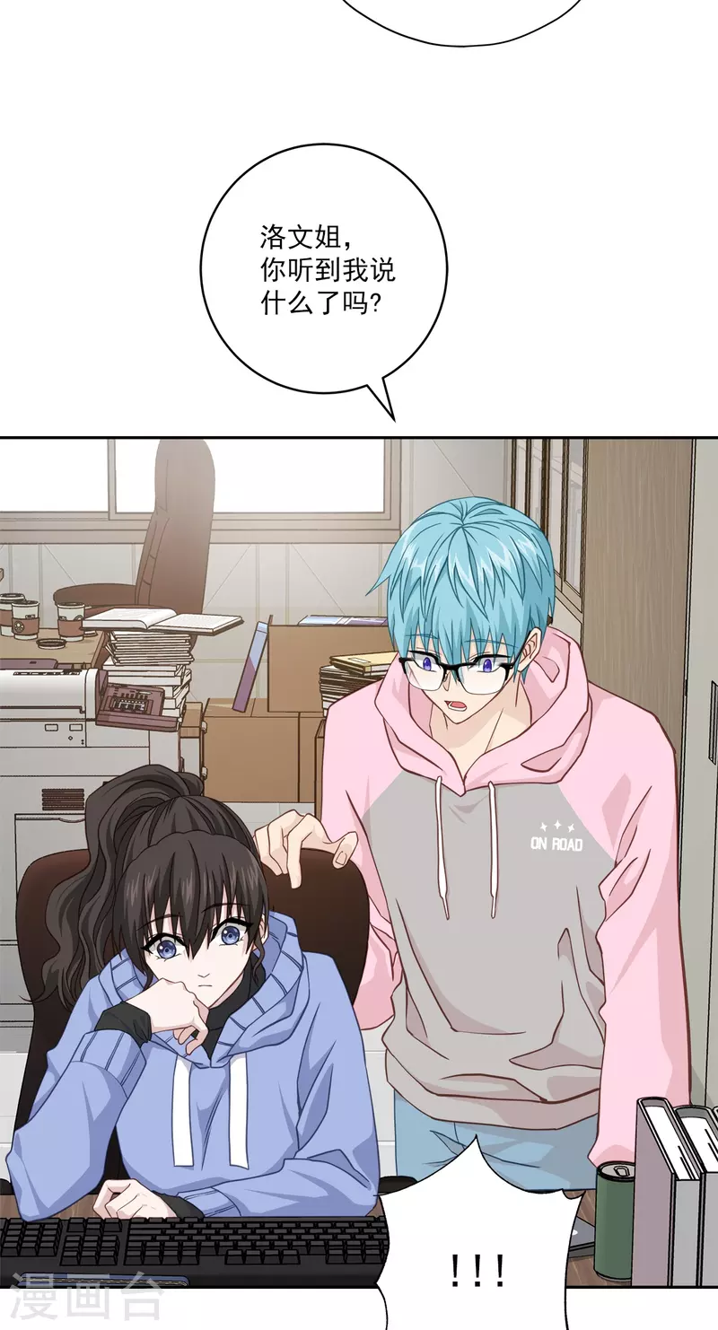 第56话等待 第6页