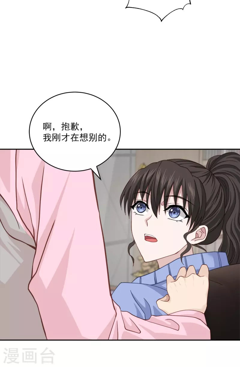 第56话等待 第7页