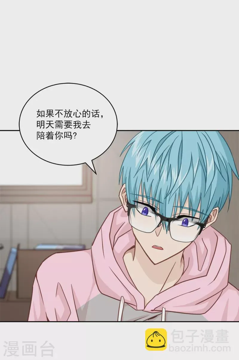 第56话等待 第8页