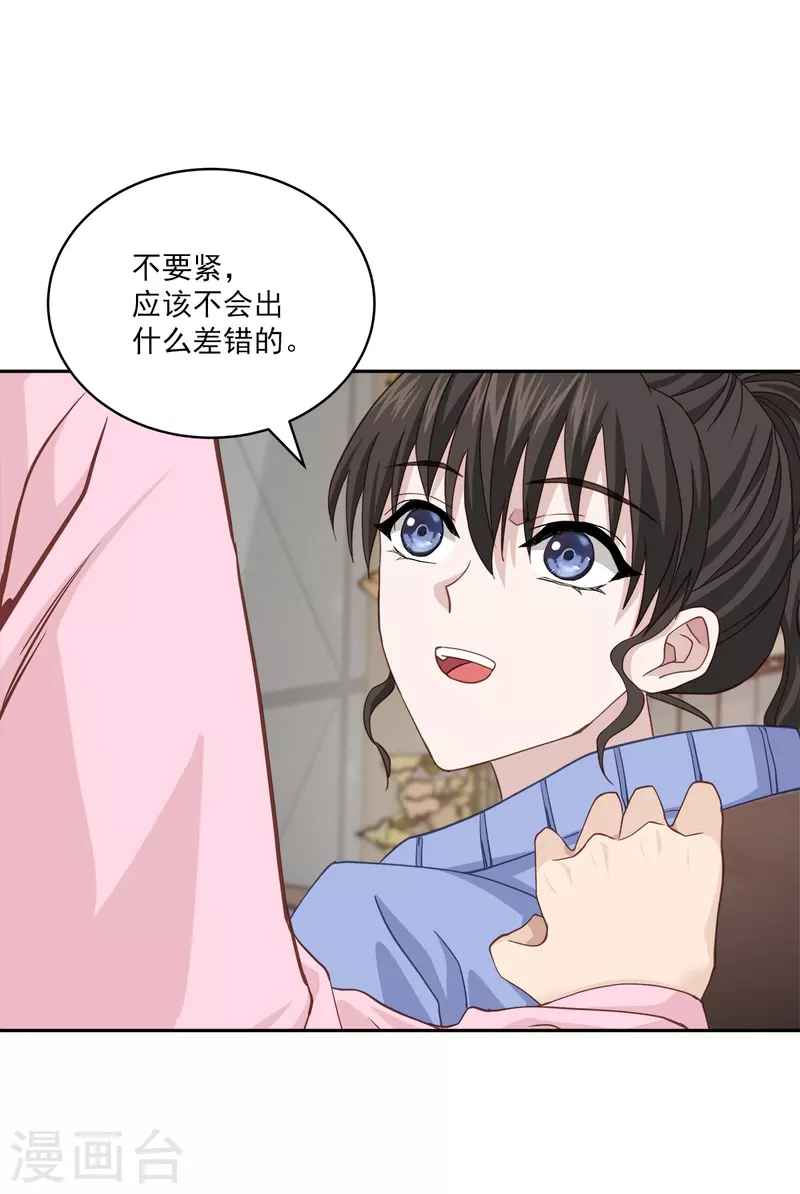 第56话等待 第9页