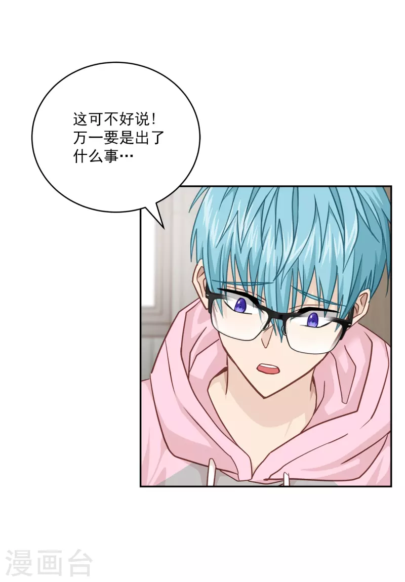 第56话等待 第10页