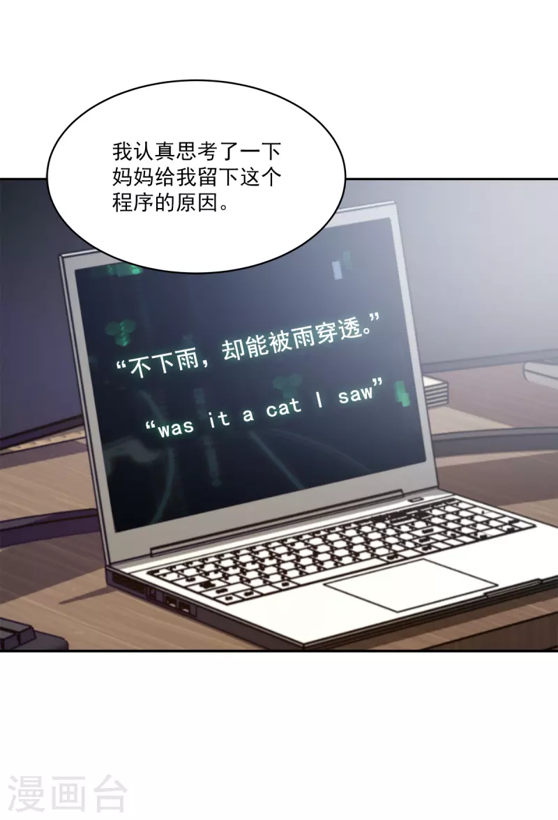 第56话等待 第11页