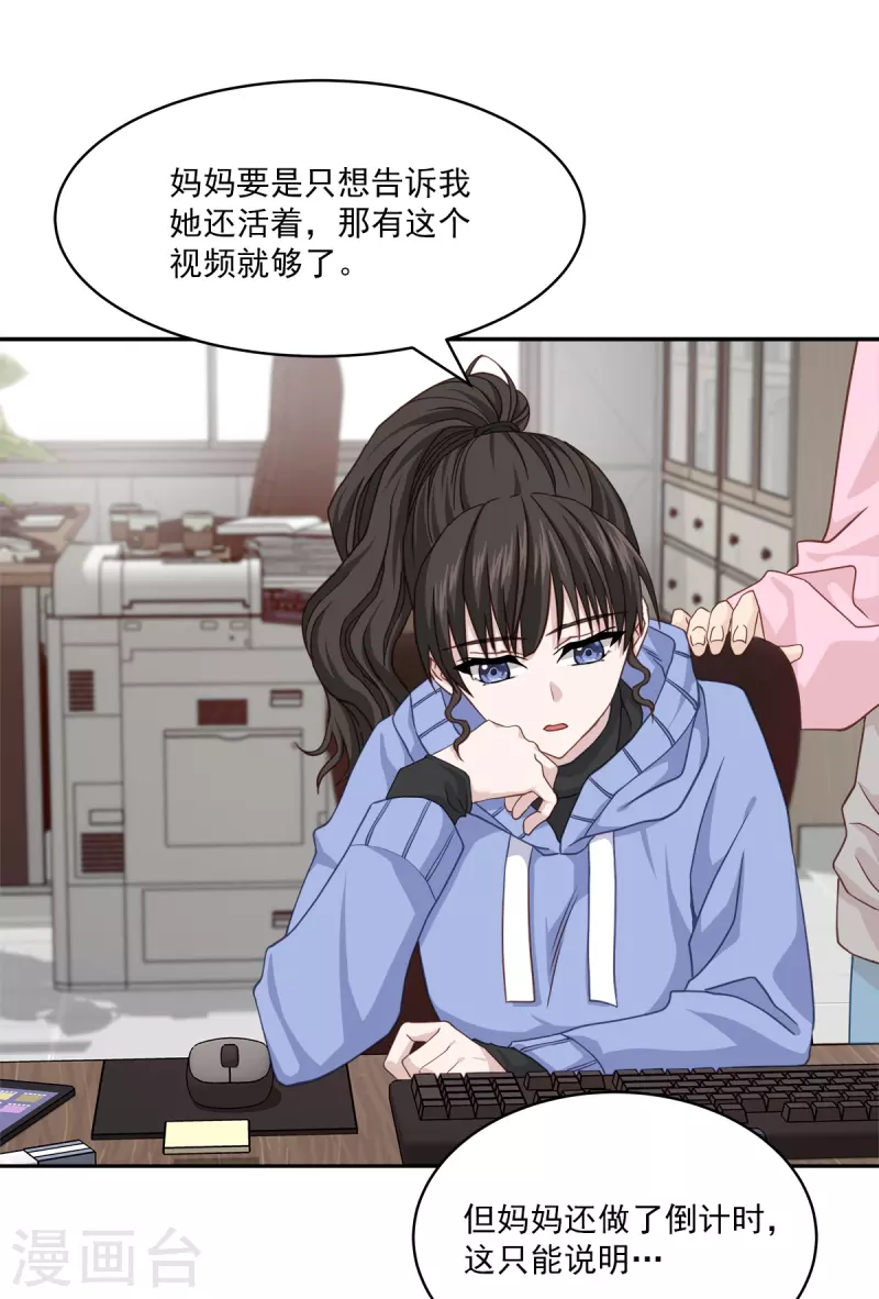 第56话等待 第12页