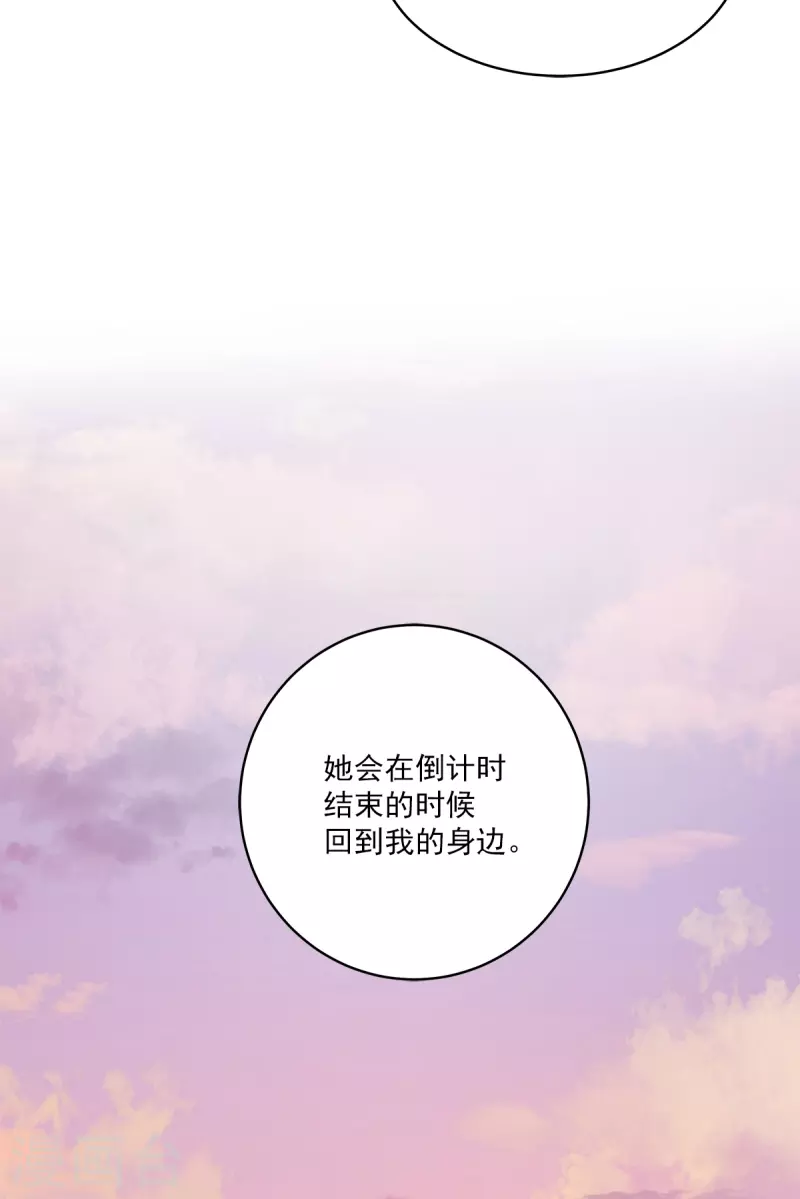 第56话等待 第13页