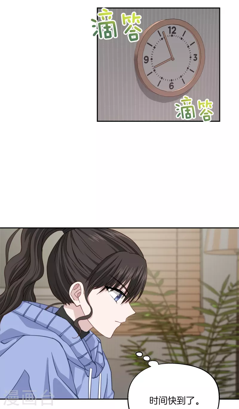 第56话等待 第16页