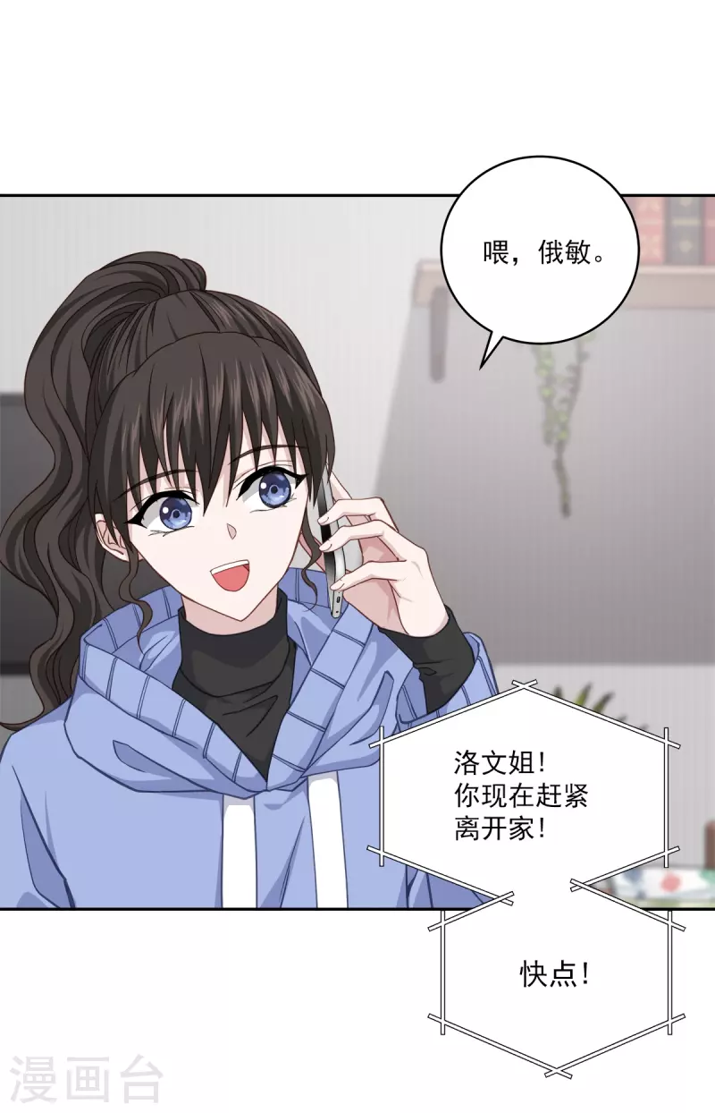 第56话等待 第18页