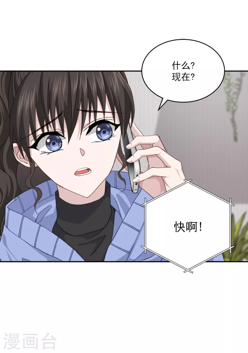 第56话等待 第19页