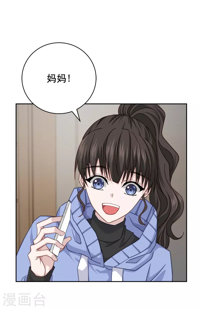 第56话等待 第23页
