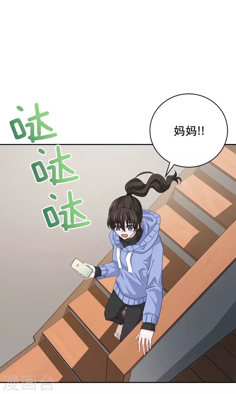 第56话等待 第24页