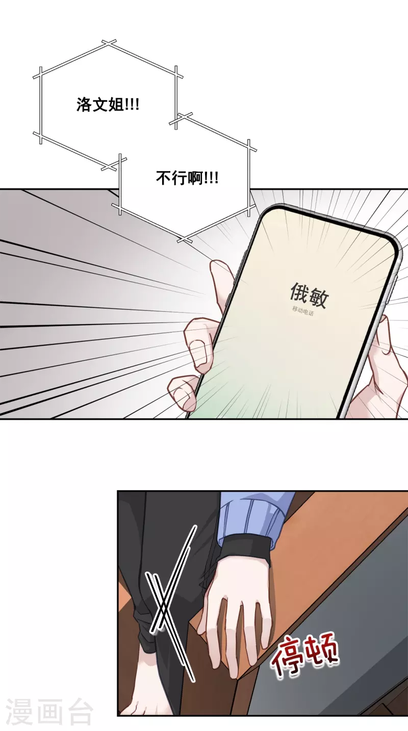第56话等待 第25页