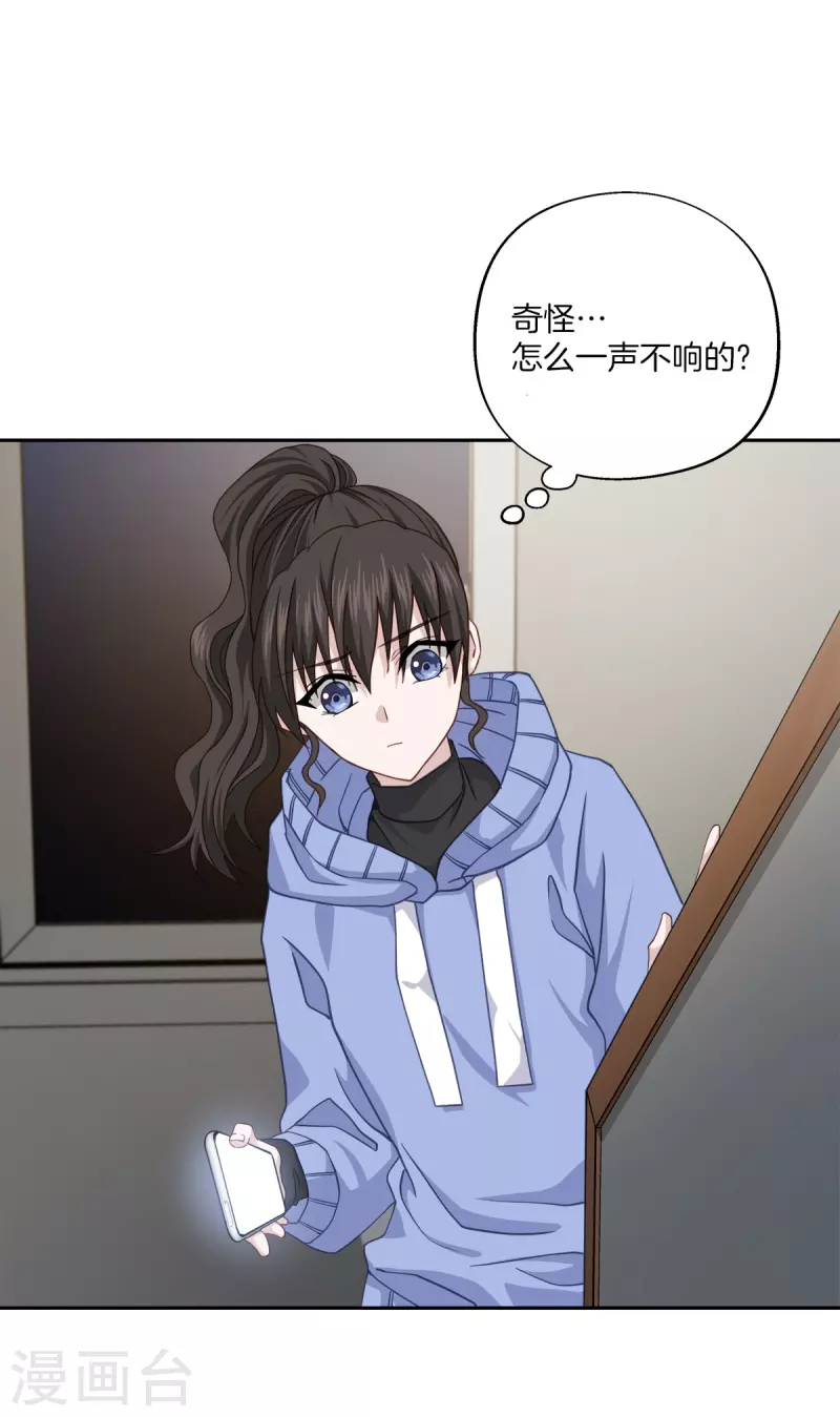 第56话等待 第26页