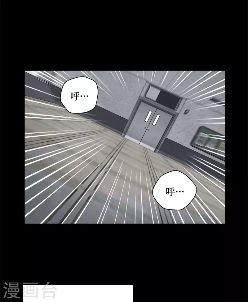 第55话坦白 第2页