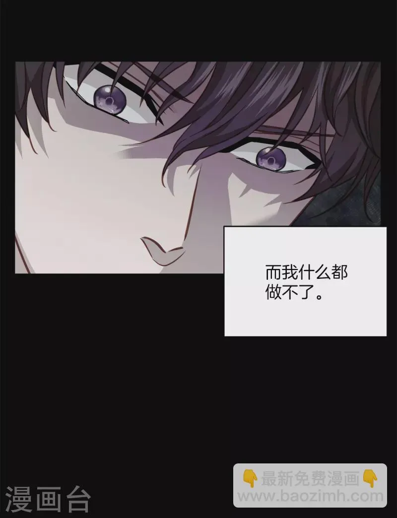 第55话坦白 第4页