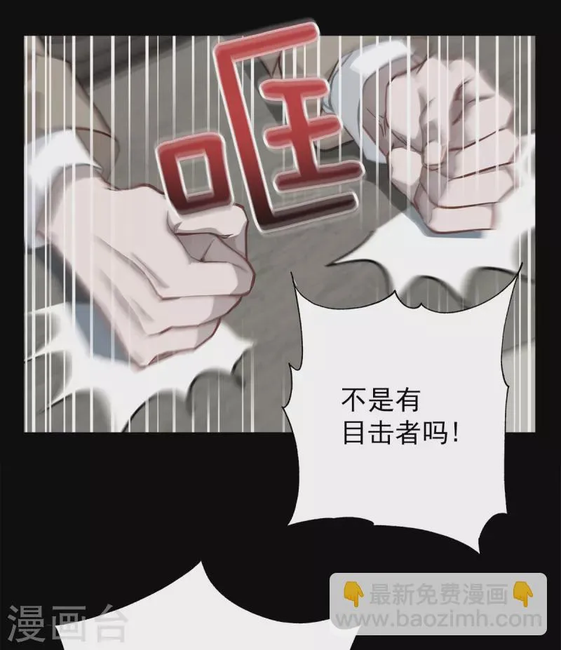 第55话坦白 第5页