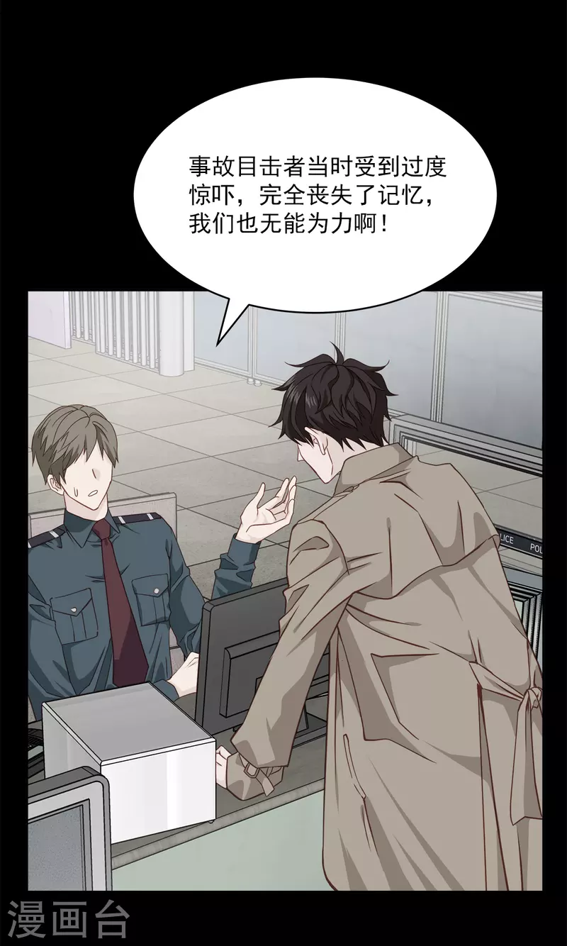第55话坦白 第7页
