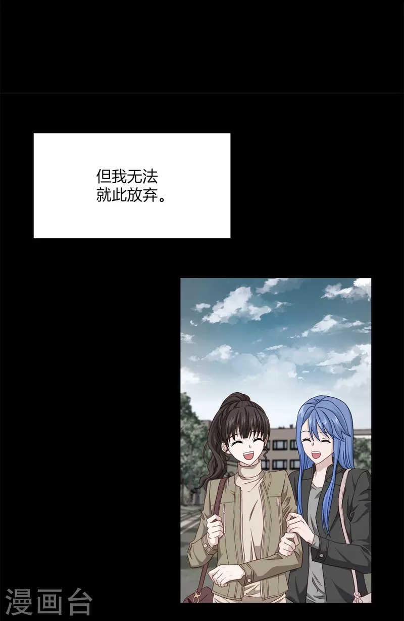 第55话坦白 第9页