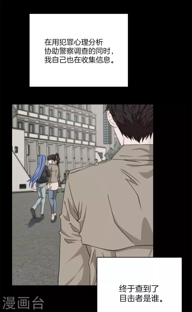 第55话坦白 第10页
