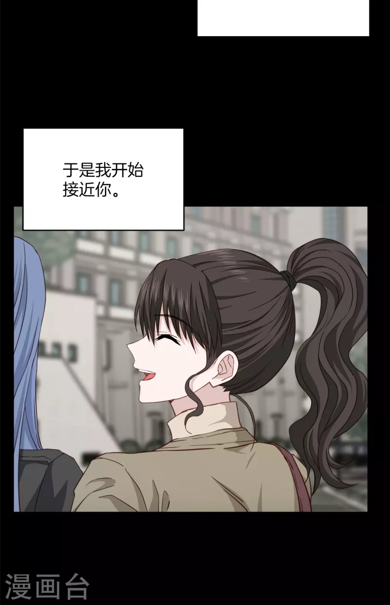 第55话坦白 第11页