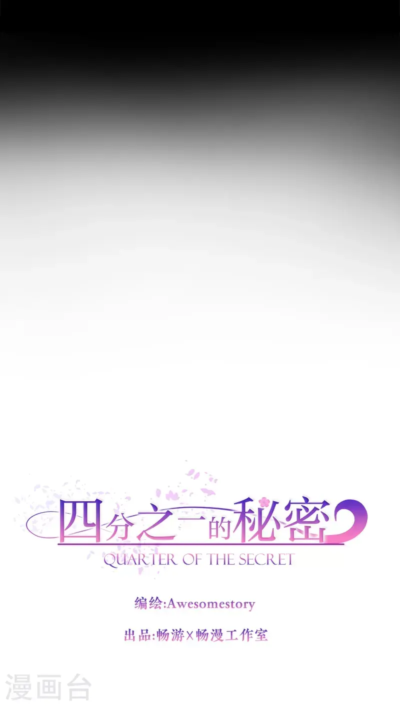 第55话坦白 第12页