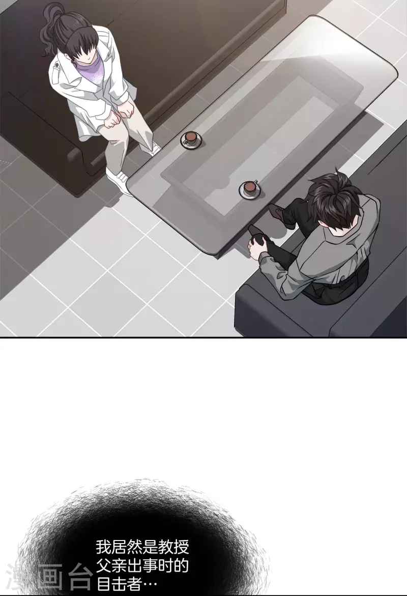 第55话坦白 第14页