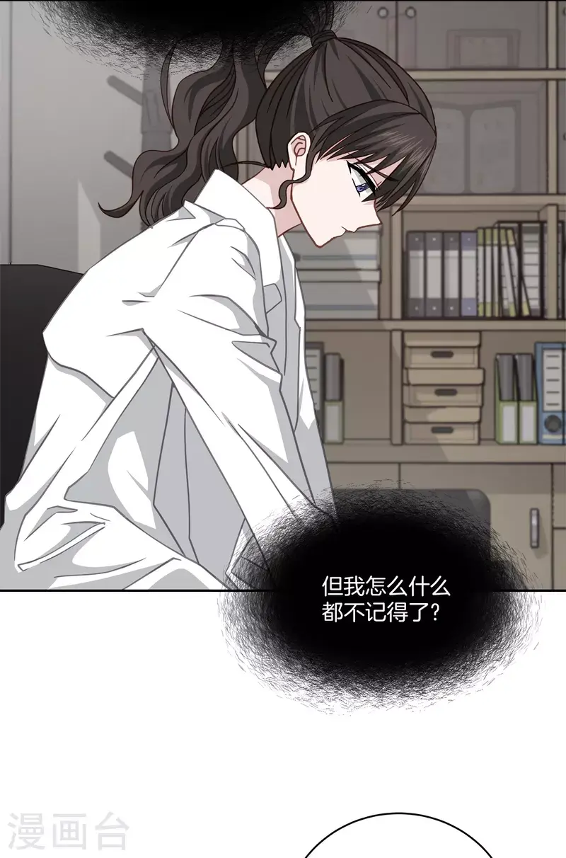 第55话坦白 第15页