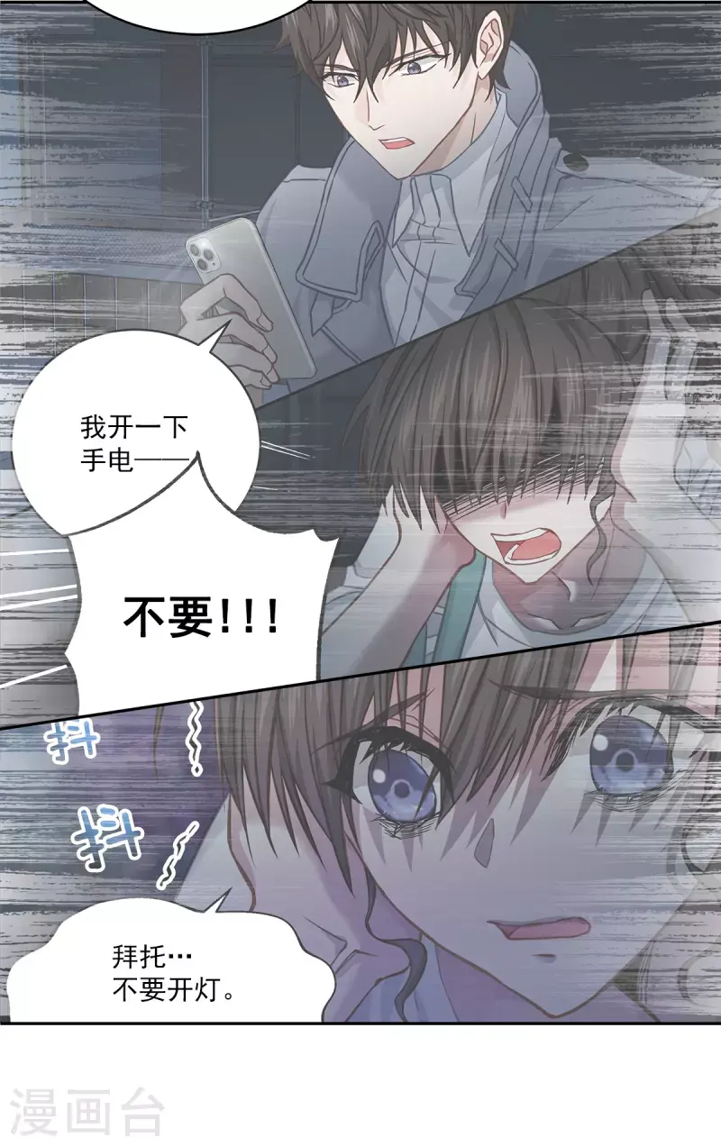 第55话坦白 第18页