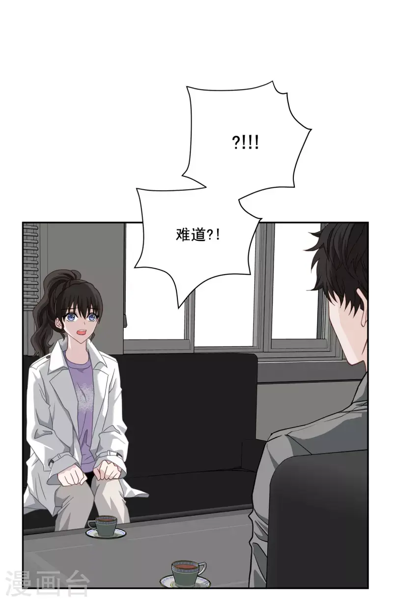 第55话坦白 第19页